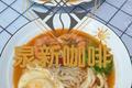 鲜虾热汤面