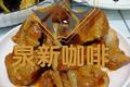 奥尔良月牙骨