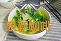 蒜爆小白菜