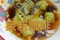小白菜皮做的馄饨