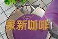 山药紫薯牛奶