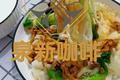炸酱面