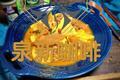 麻辣香浮皮萝卜锅