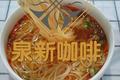 捞面