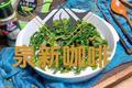 麻辣红菜苔