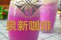 火龙果奶盖奶昔