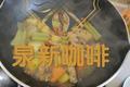 法式炖鸡