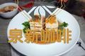 芝香豆腐