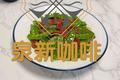 荷兰豆炒腊肠