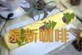 圣诞树蛋糕卷