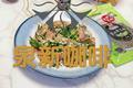 腊肠炒谷物饭