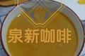 五红汤
