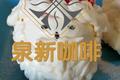 草莓圣诞老人