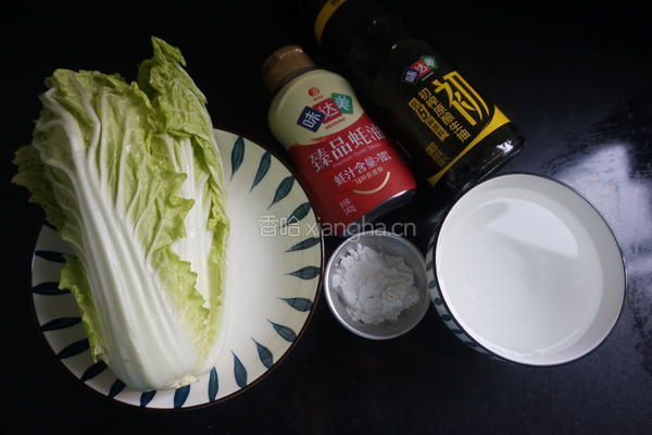 蚝气娃娃菜的做法图解1
