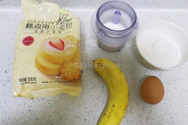 儿童辅食零食香蕉松饼❗️奶香松饼零基础轻松制作的做法图解1