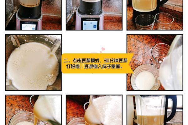 黄豆豆浆的做法图解3