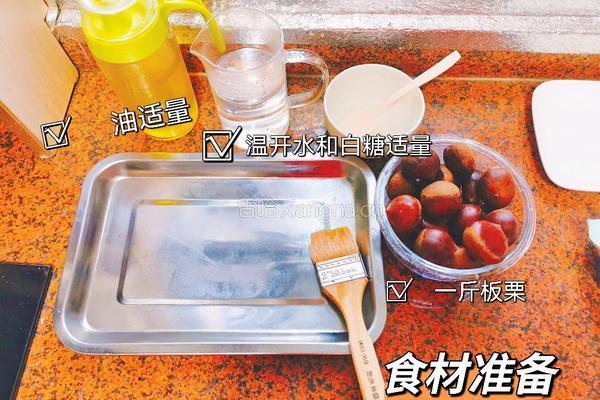 糖烤栗子的做法图解1