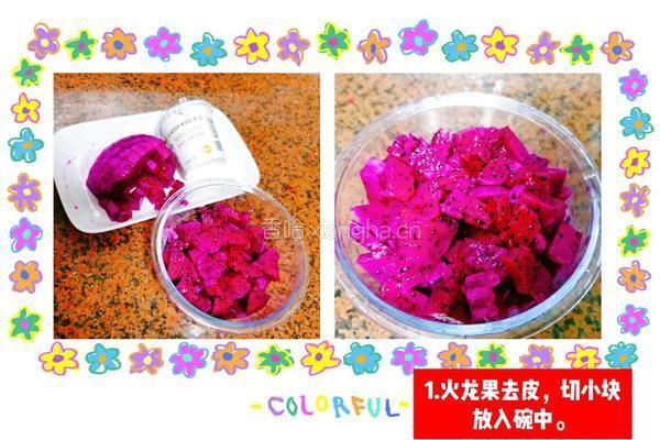 减脂晚餐火龙果拌酸奶很值得一试的做法图解2