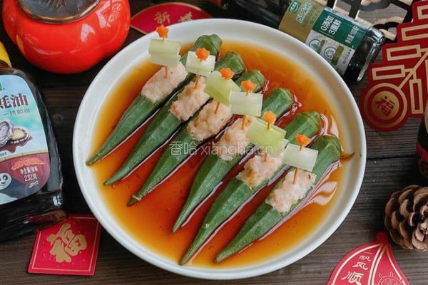 秋葵蒸虾肉的做法图解11