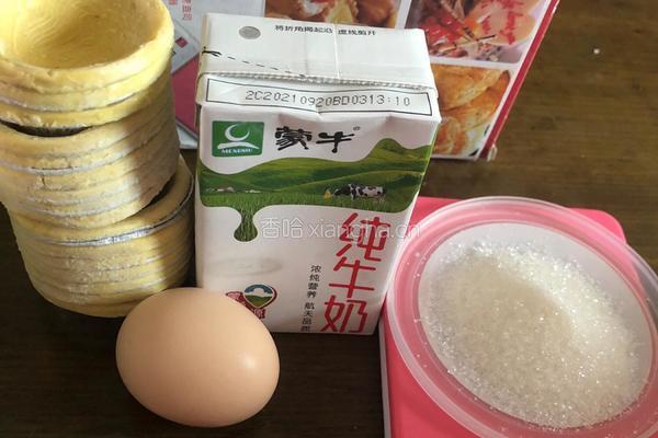 蛋挞的做法图解1