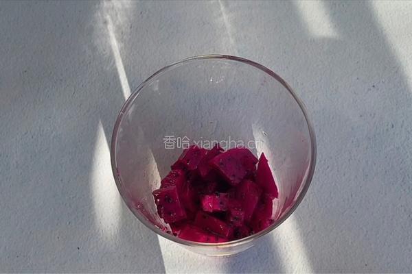 火龙果酸奶杯的做法图解6