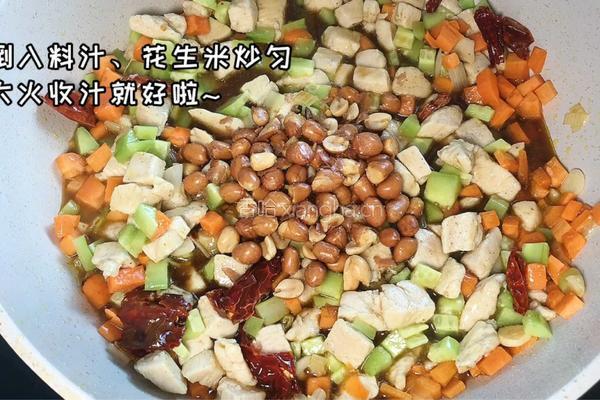 宫保鸡丁的做法图解8