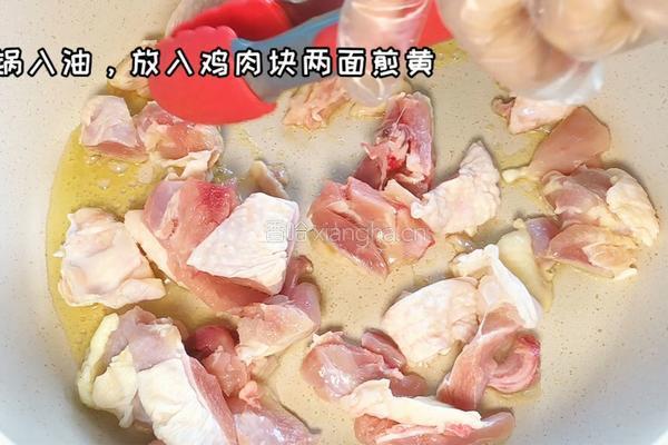 双菇烧鸡腿的做法图解1