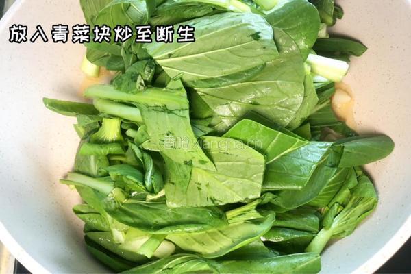 豆瓣酱炒青菜的做法图解2