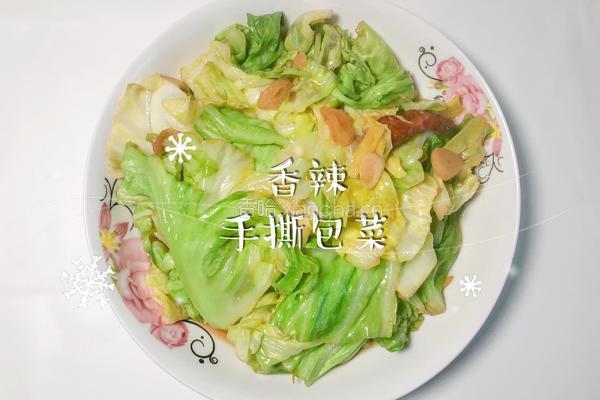 香辣手撕包菜