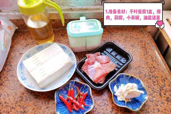 千叶豆腐炒肉香辣又下饭的做法图解1
