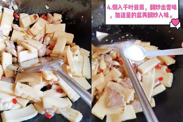 千叶豆腐炒肉香辣又下饭的做法图解4