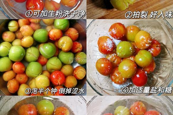 话梅李子的做法图解2