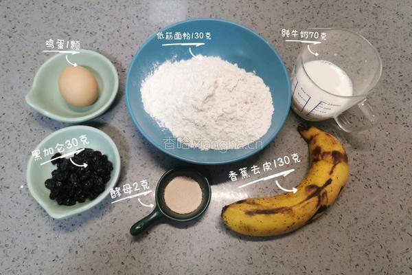 黑加仑华夫饼的做法图解1