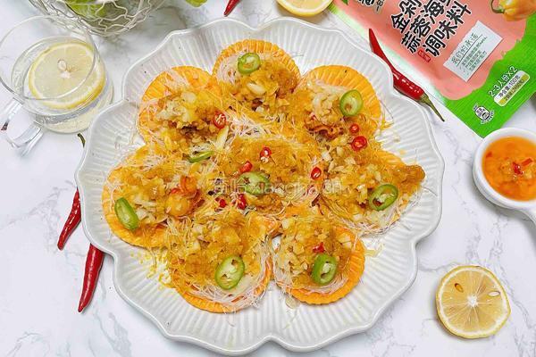 粉丝扇贝的做法图解10