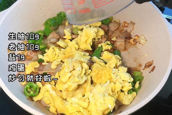 青椒五花肉炒蛋的做法图解5