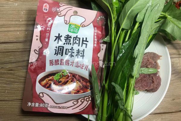 水煮肉片的做法图解1