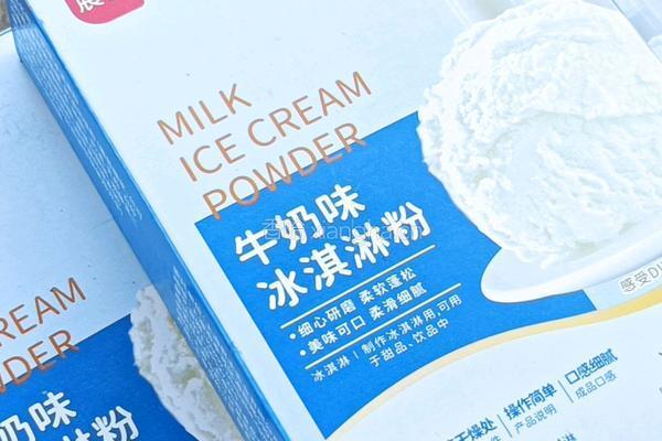 自制冰淇淋(冰淇淋粉)的做法图解2