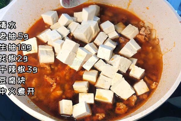 肉沫豆腐的做法图解4