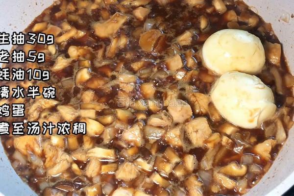 鸡胸肉卤肉饭的做法图解5