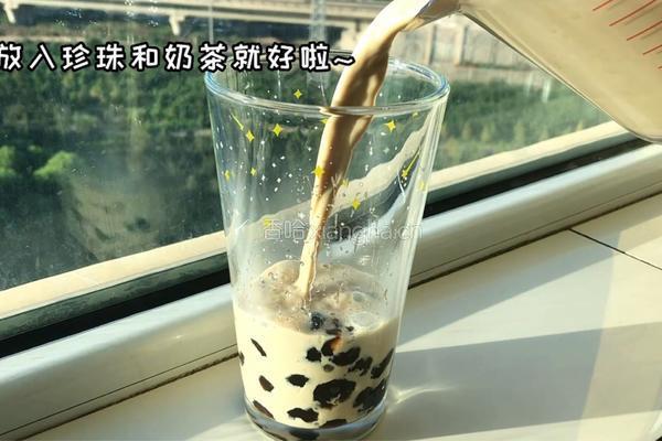 珍珠奶茶的做法图解12