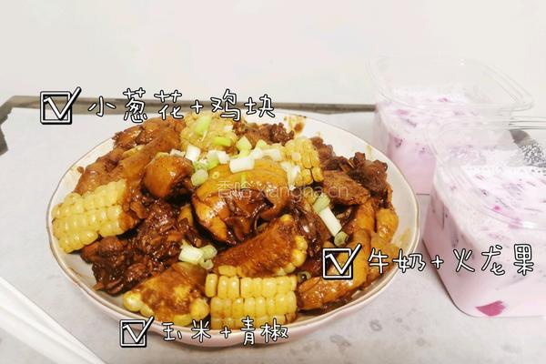 番茄玉米鸡块