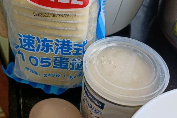 蛋挞（空气炸锅版）的做法图解1