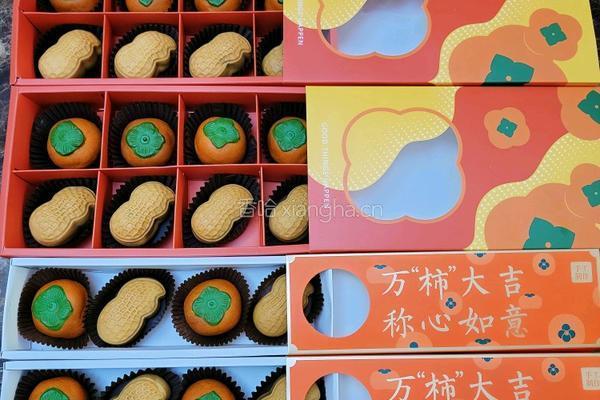 柿子月饼的做法图解12