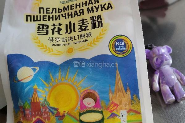 南瓜猪肉水饺的做法图解1