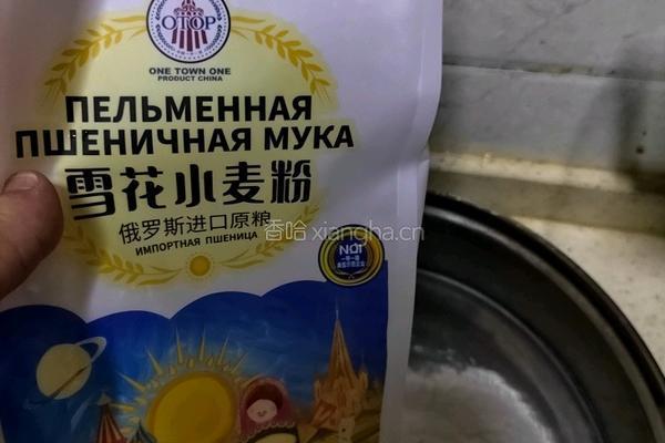 香辣茄子包的做法图解1