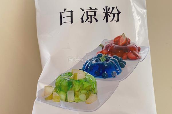 芋圆芒果西米露冰粉儿的做法图解1