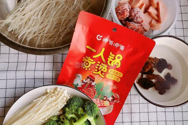 呷哺新疆蕃茄味小火锅的做法图解1