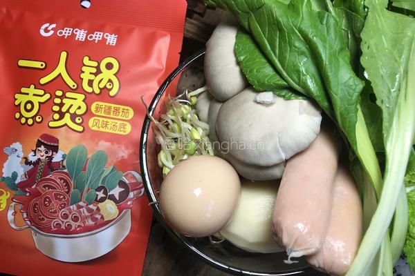 呷哺番茄味砂锅炖的做法图解1