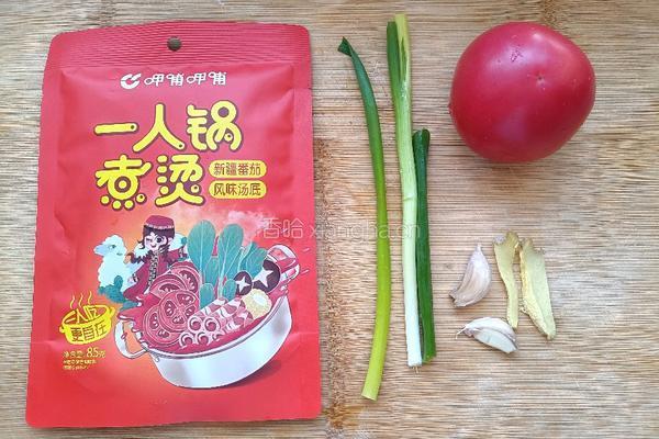番茄小火锅的做法图解1