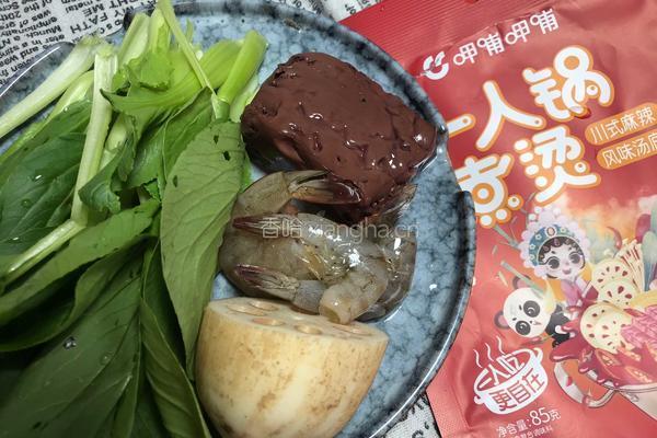 鲜虾蔬菜锅的做法图解1